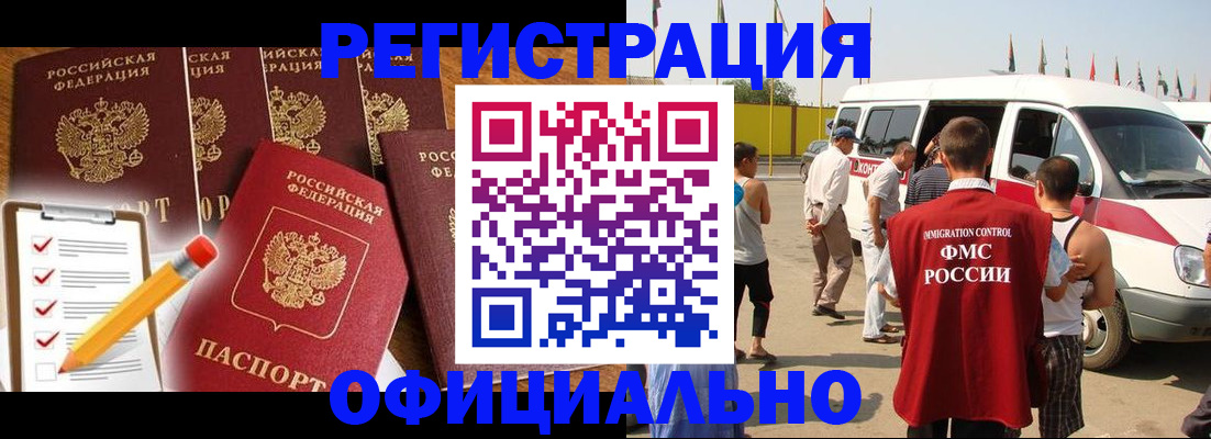 прописка для школы в Иланском